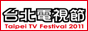 台北电视节(Taipei TV Festival )